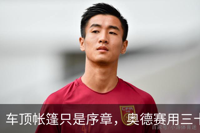 车顶帐篷只是序章，奥德赛用三十年读懂家庭空间